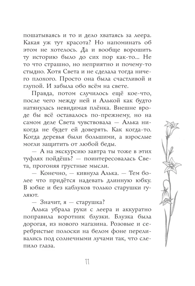 Pārdotājs no paralēlās